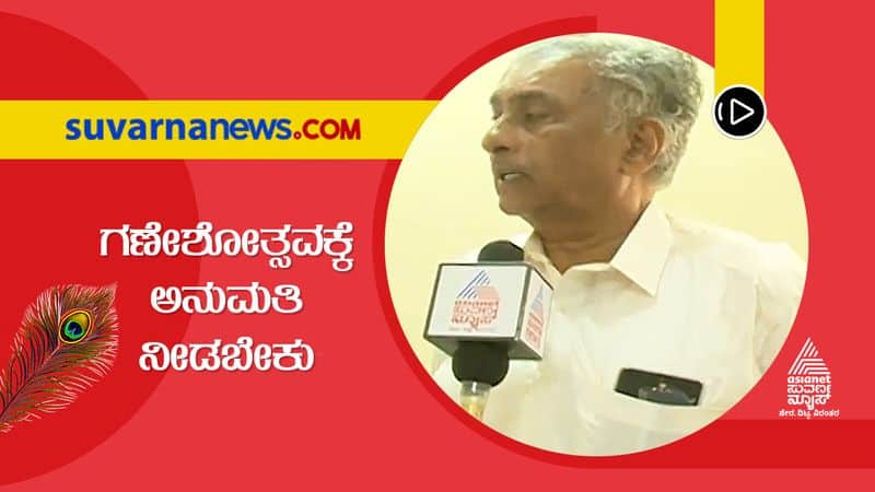 Govt Must Allow Public Celebration of Ganeshotsava Says Basavaraj Horatti grg