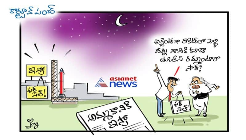 cartoon punch on ISRO privatisation