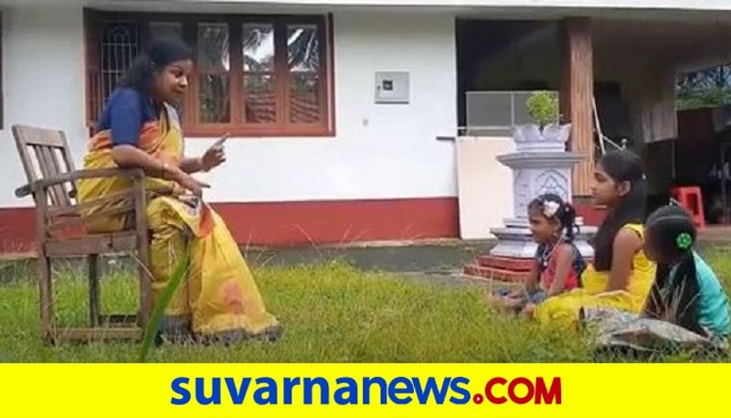 Mangaluru primary school teacher Manjula Janardhan teaches kids unique way during Covid pandemic rbj