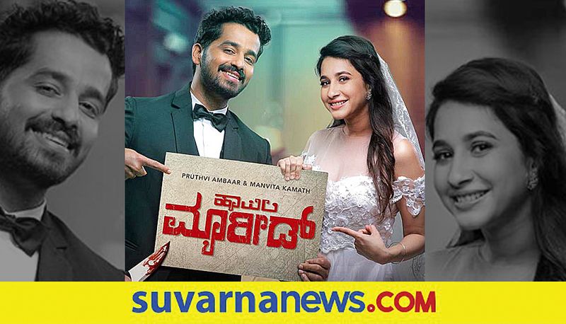 Sandalwood movie Happily married to be released in OTT dpl