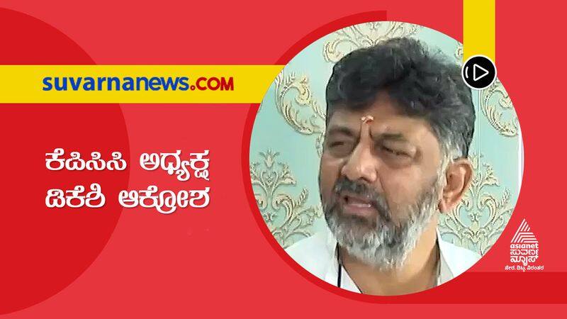 No vaccine, no ration KPCC chief DK Shivakumar reaction over controversial order snr