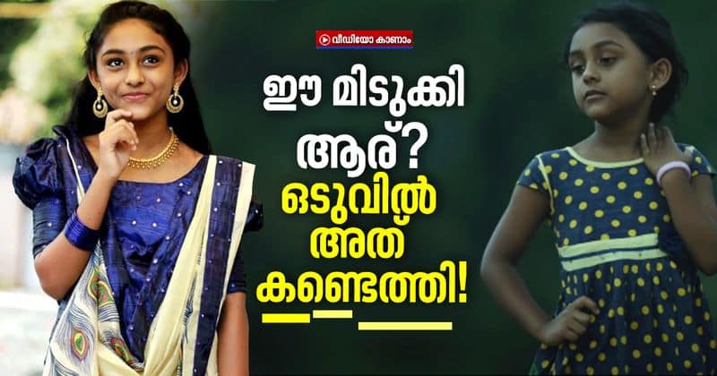 who is the viral girl in maheshinte prathikaram malayalam movie