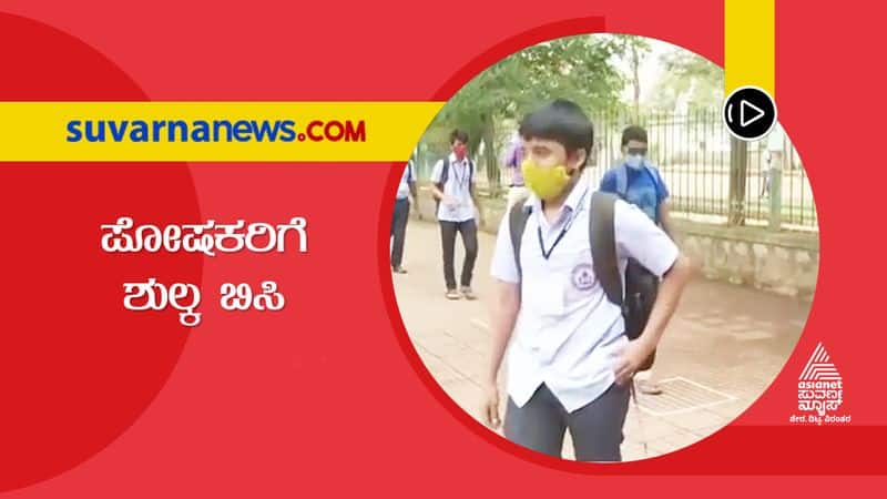 Karnataka As Classes Begin Private Schools Hike Fee hls