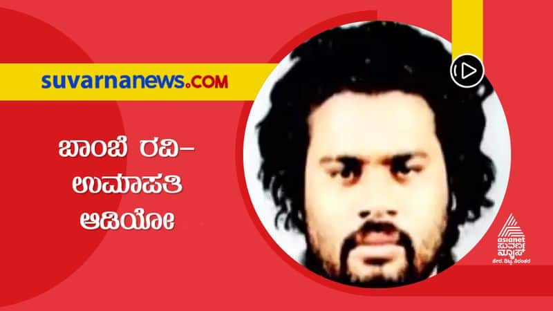 Exclusive Underworld Don Bombay Ravi Apologized To Producer Umapathy hls