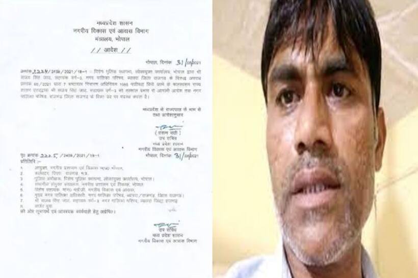 नगरीय प्रशासन विभाग का गजब का कारनामा, 16 दिन पहले जिस कर्मचारी की हुई मौत उसका लिए निकाला ऑर्डर
