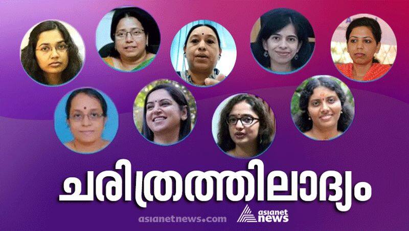 9 out of 14, kerala create new history in women district collectors