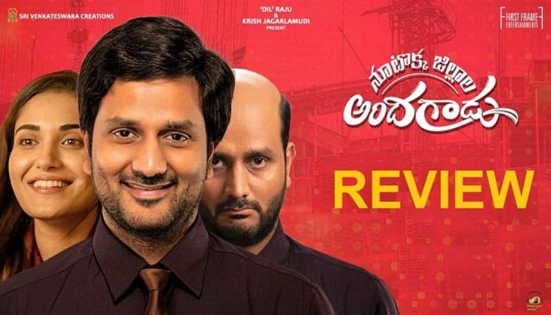 Avasarala srinivas 101 Jillala Andagadu review