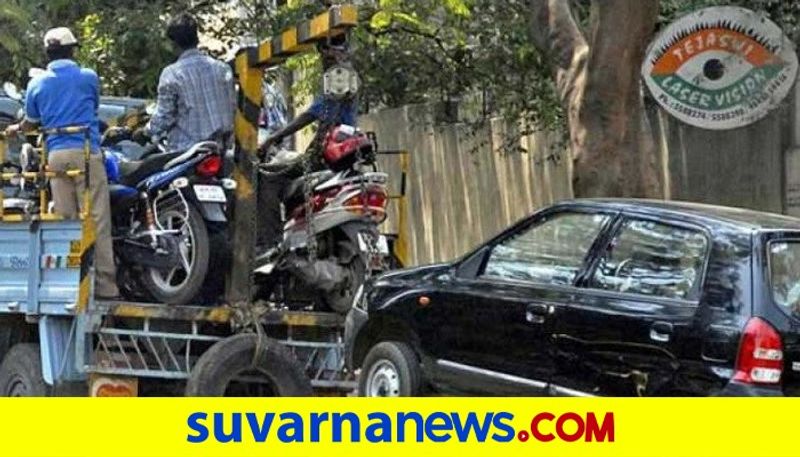 vehicles Towing official Rules announced by Bengaluru Traffic police rbj