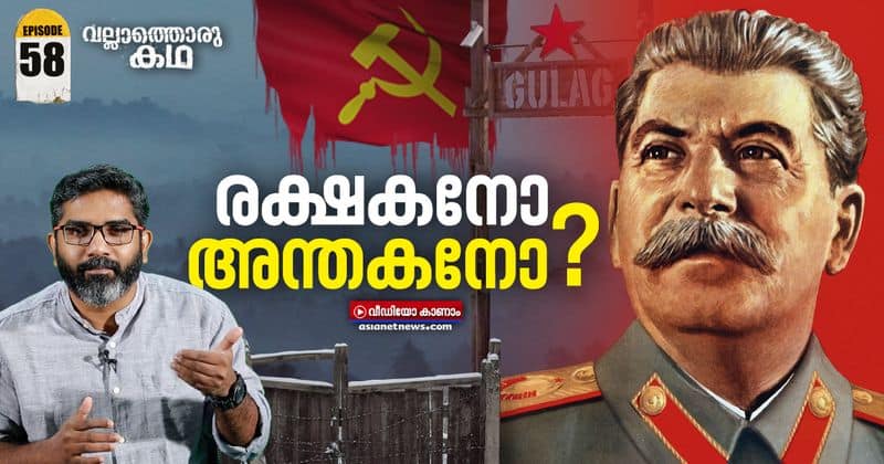 Life and Politics of Joseph Stalin