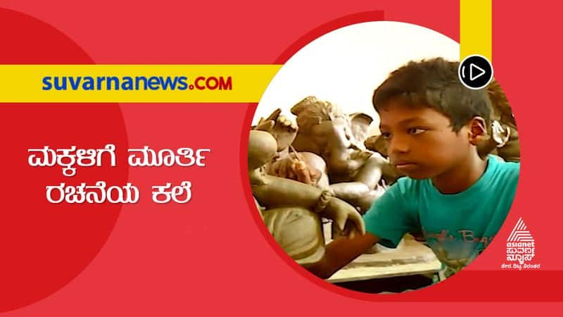 Ganesh Chaturthi Uttara Kannada Artists Trains Children the Art of Sculpture Making hls