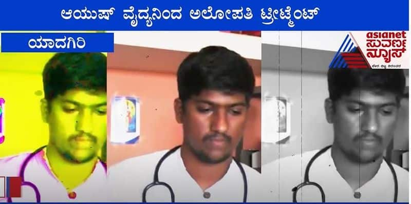 Yadgir  Health Officials Seize Allopathy Clinic Run by Ayush Doctor rbj