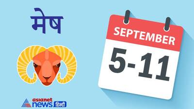 Weekly Horoscope: इस सप्ताह 2 ग्रह बदलेंगे राशि, 5 राशि वालों को मिलेगा किस्मत का साथ