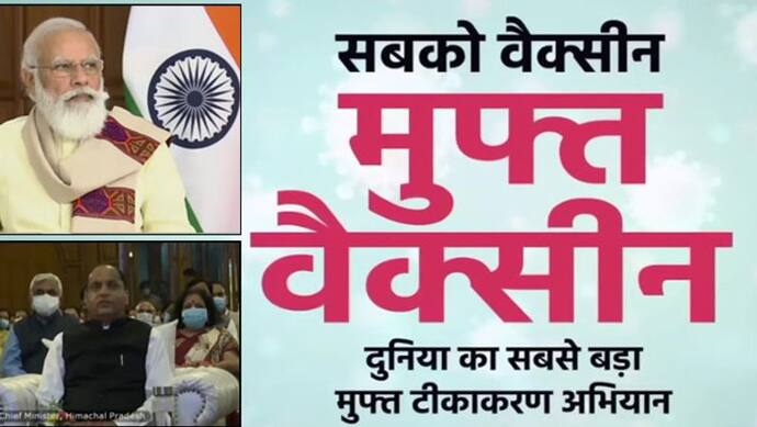 हिमाचल के health workers से बातचीत में बोले मोदी-वैक्सीनेशन कैम्पेन में हमें कोई नरमी नहीं दिखानी है