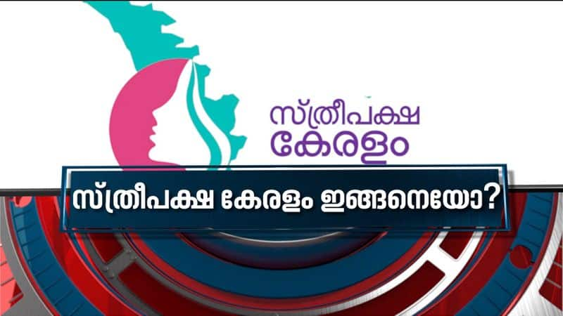 Sabotage attempt on sexual harassment complaint against a higher official at Kasargod