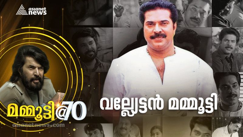 Mammootty Valiyettan charecter