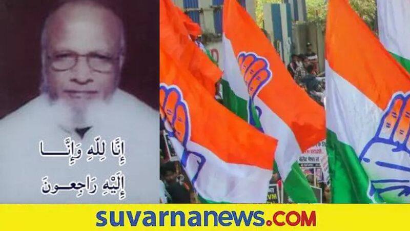 senior Congress leader abdul samad passes away snr