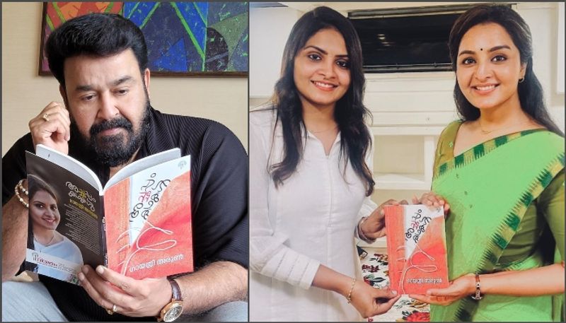 malayalam actress gayathri aruns achappam kathakal father memoir book released through mohanlals official facebook page