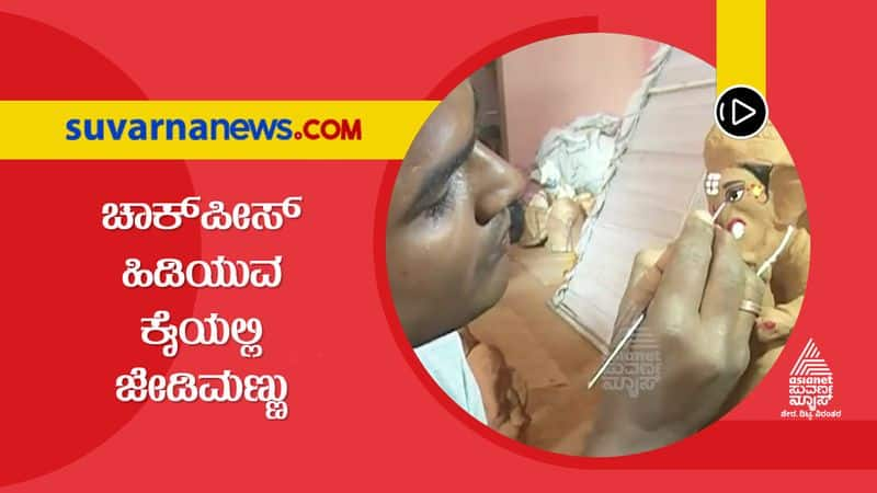 Yadgir Due to Covid 19 Pandemic Jobless Art Teacher Turns Ganesha Idol Maker hls