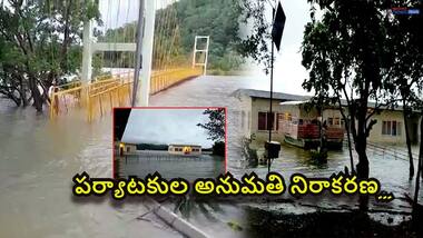 నిండుకుండలా లక్నవరం చెరువు... నీటమునిగిన కేబుల్ బ్రిడ్జి, కాటేజీలు