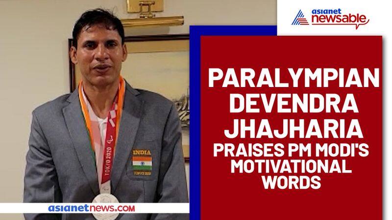 WATCH Paralympian Devendra Jhajharia praises PM Narendra Modi's motivational words-ayh