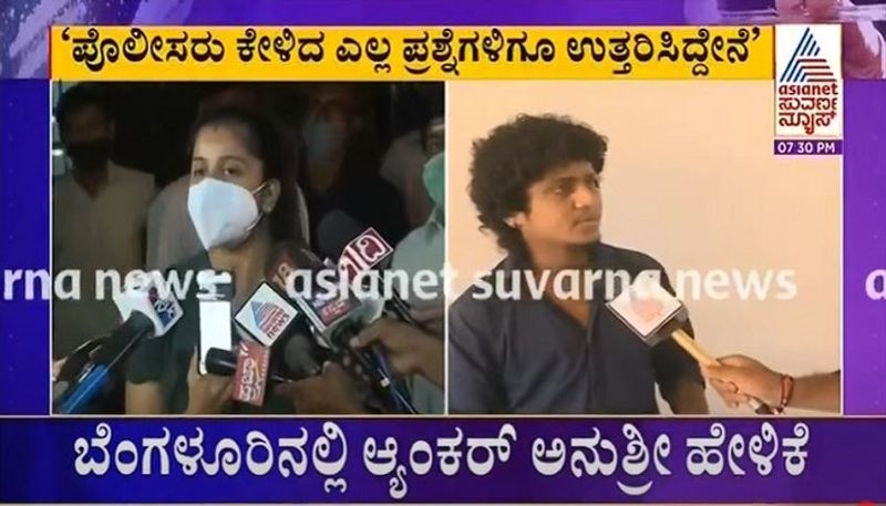 Sandalwood drug case charge sheet Anchor Anushree Reaction Mah