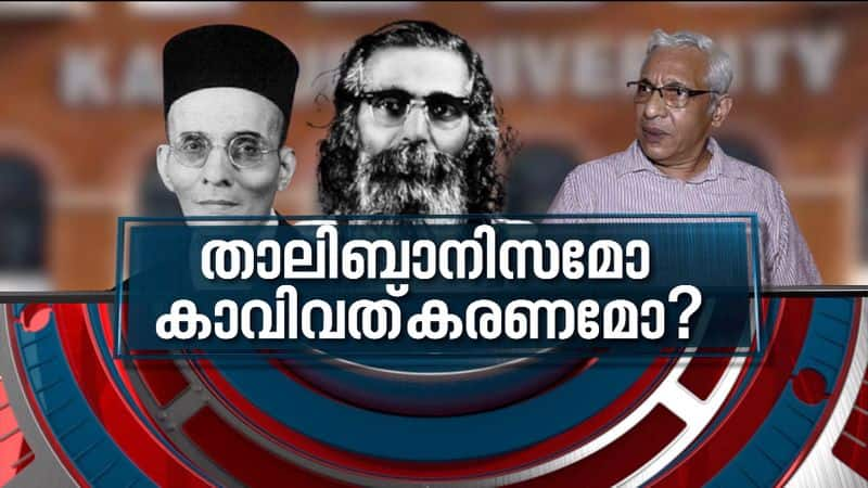 The Kannur University controversy News Hour