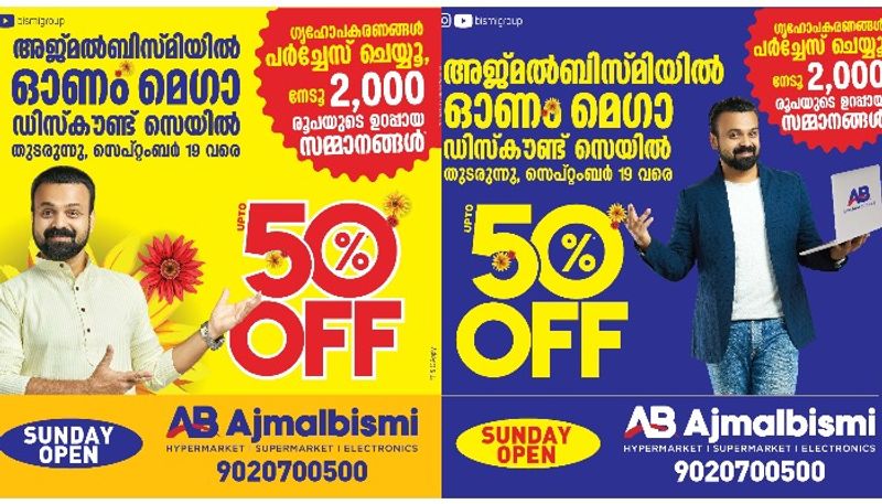 onam offers continue at ajmal  bismi