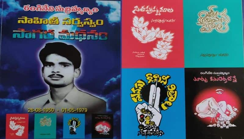 Samabaraju Prakash Rao reviews Rangineni Subrahmaniam literature