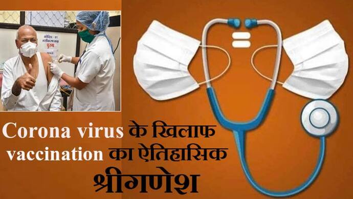 Corona virus के खिलाफ भारत ने वैक्सीनेशन में बनाया एक नया रिकॉर्ड, कवरेज 73 करोड़ के पार