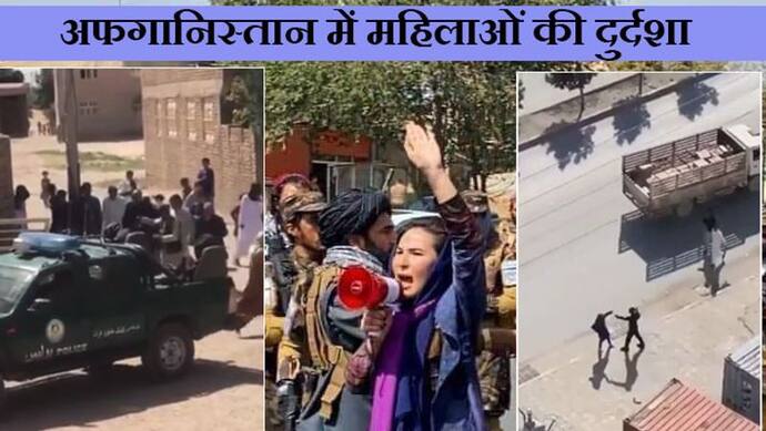 Taliban Is Back: महिला को सरेआम कोड़े मार-मारकर किया लहूलुहान, सामने आया वीडियो