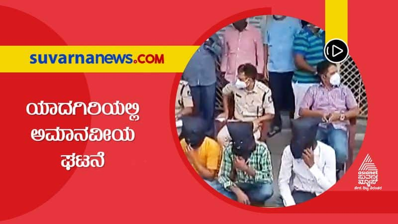 Yadgir Woman Sexual Assault Case 1 Year Old Video 4 Detained Says SP hls