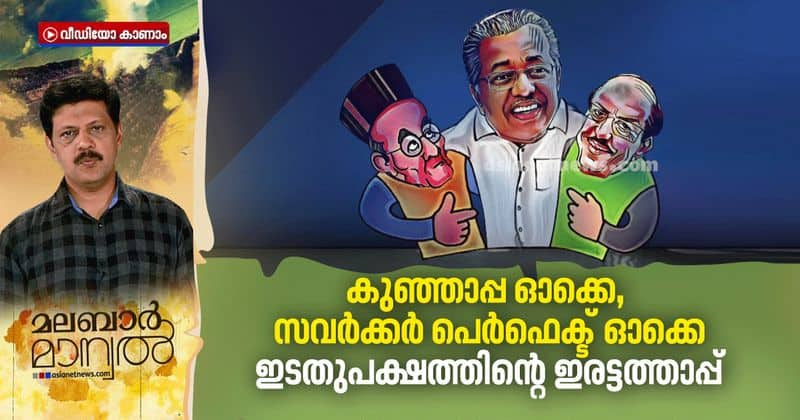 CPIM stand on kannur university controversial syllabus