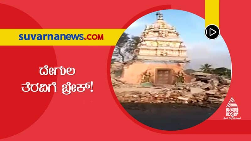 Temple Demolition in Nanjangud draws Flak hls