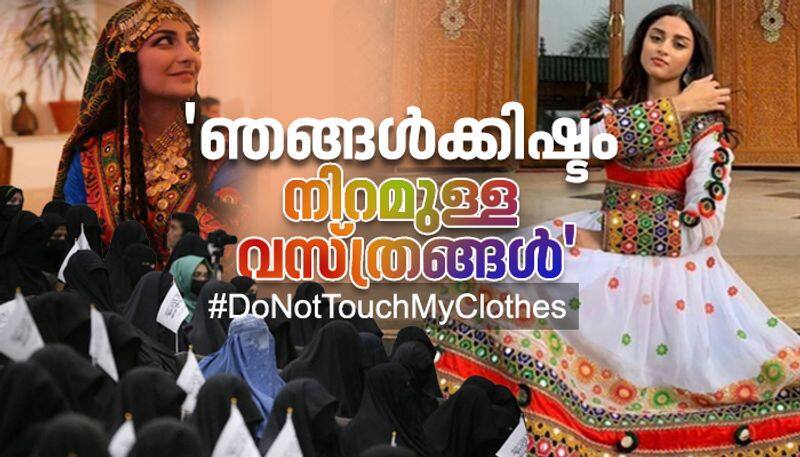 do not touch my clothes protest in social media