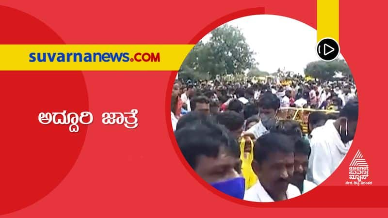 Thousands take part in Gowrasamudra fair of Chitradurga ignoring Covid19 rules hls