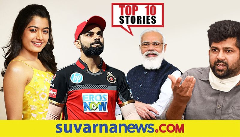 IPL 2021 RCB blue jersey to Mysore temple demolition top 10 news of september 14 ckm