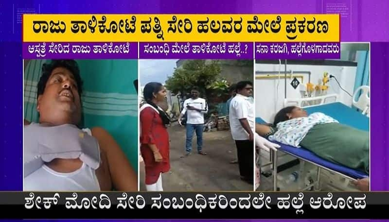 Sandalwood Comedian Raju Talikote alleged to have attacked on relative woman mah