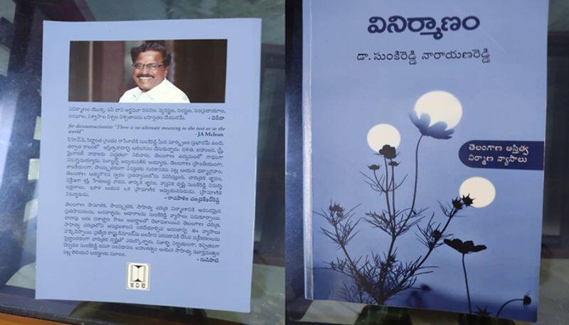 Kasula Pratap Reddy on Sunkireddy book on Telangana literature