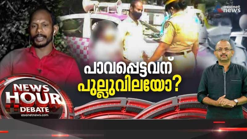 Police atrocities in kerala