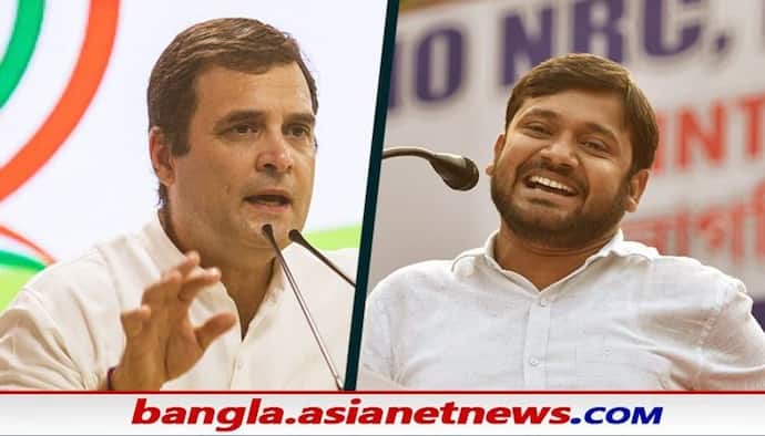 Kanhaiya Kumar: বাম ছেড়ে কি কংগ্রেসে ইনিংস শুরু কানাইয়ার রাহুল গান্ধীর সঙ্গে সাক্ষাৎ ঘিরে জল্পনা