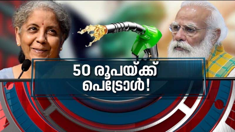 News Hour discussion on bringing fuel under GST