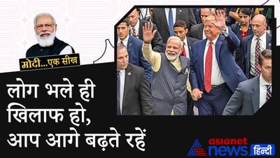 PM Modi Birthday: पीएम मोदी किसे मानते हैं सबसे बड़ी चुनौती..ऐसी 7 क्वालिटी जो युवा उनसे सीख सकता है