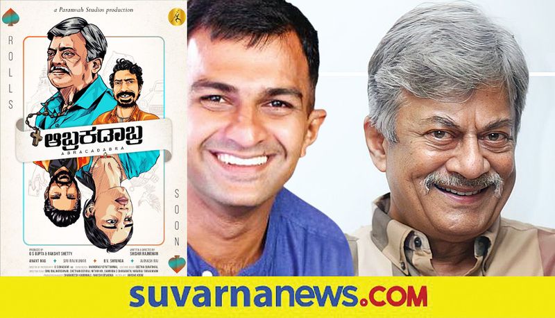 Aabrakadaabra director Shishir Rajmohan talks about Anant Nag vcs