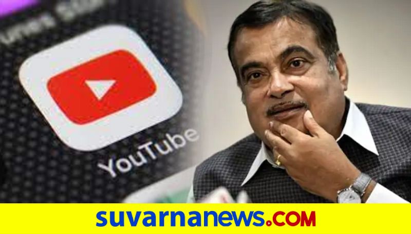 YouTube pays me Rs 4 lakh per month says Union Minister Nitin Gadkari dpl