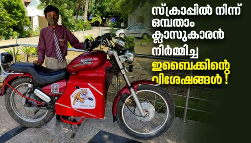 Ninth standard student turned second hand Royal Enfield into an e bike at Lockdown