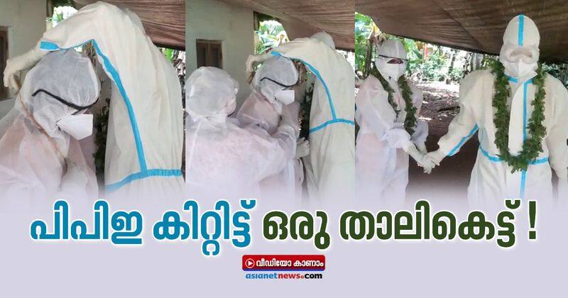 wedding ceremony at thrissur with ppe kit