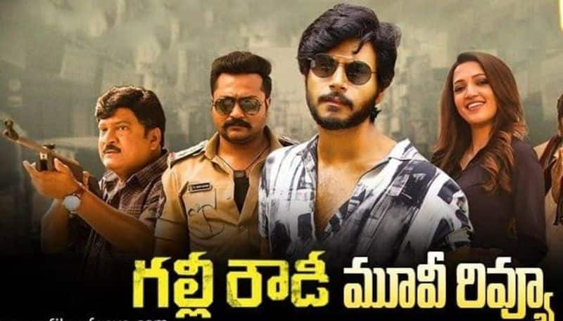 Gully Rowdy Telugu Movie Review