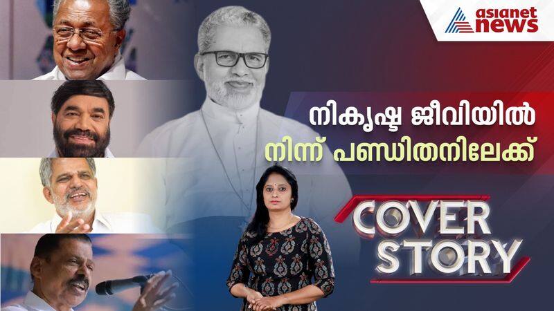 Pala Bishop controversial statement and politicians stance towards it