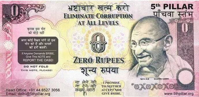 Zero Rupee Notes-জিরো থেকেই শুরু,দুর্নীতি রুখতে আজও ভারতীয় বাজারে রয়েছে জিরো রুপি নোট