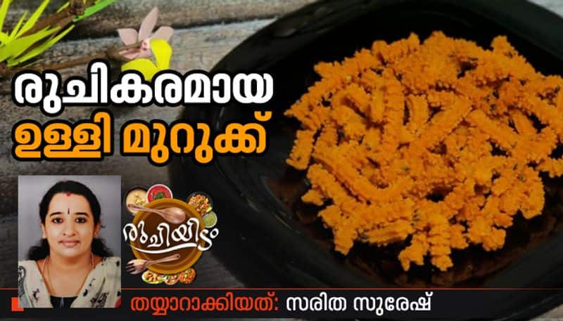 how to make ulli murukku